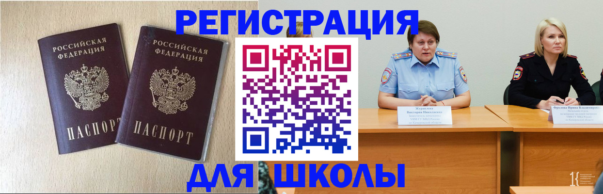 временная регистрация госуслуги в Батайске