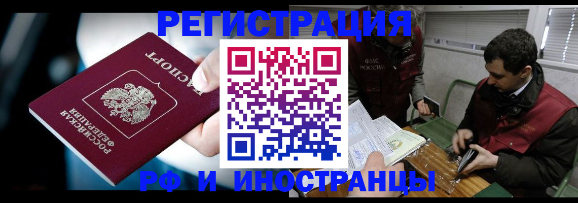 прописка ребенка в Батайске