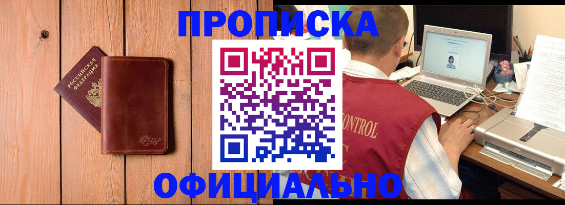 временная регистрация госуслуги в Батайске