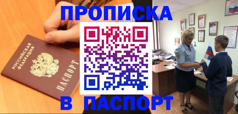 пропишу в квартире в Батайске
