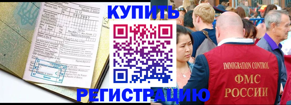 прописка для школы в Батайске